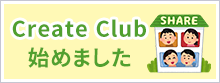 Create Club 始めました