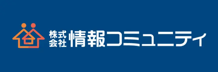 情報コミュニティ