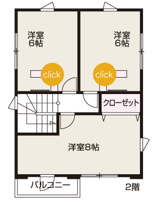 間取り図：はじめて作る家2階