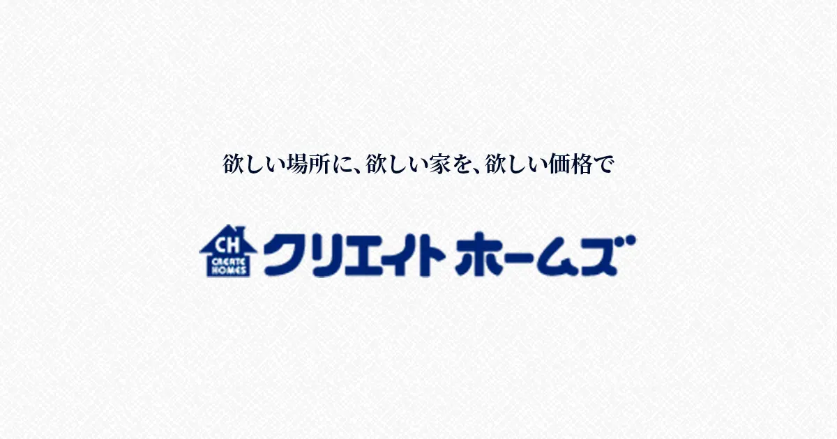 ㈱クリエイトホームズ