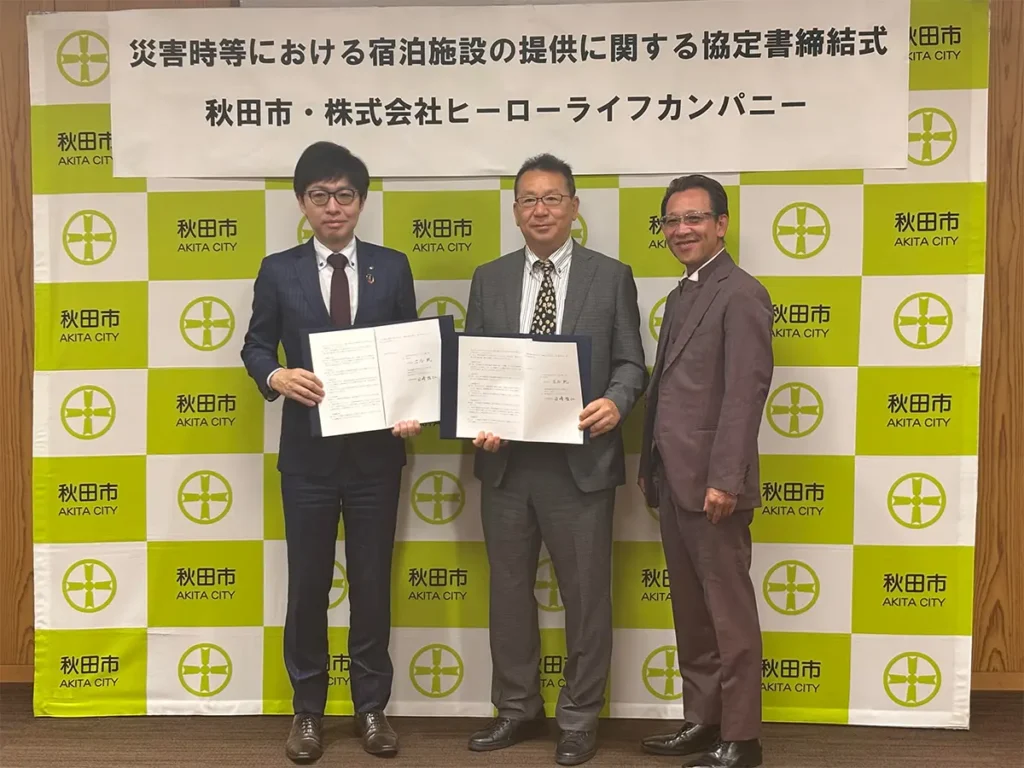 写真:災害時等における宿泊施設の提供に関する協定書締結式