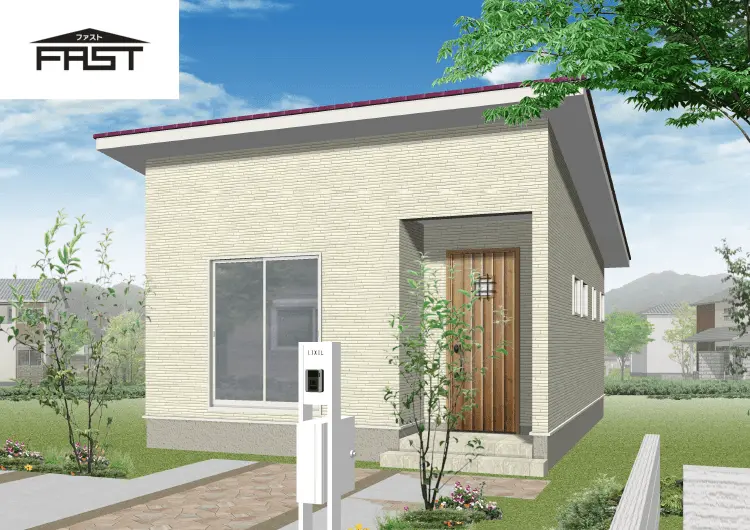 イラスト： 小さな平屋シリーズ FAST